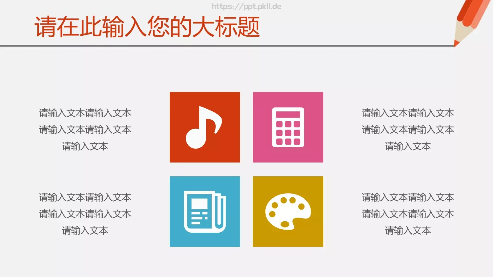培训PPT模板 第 27 页预览图