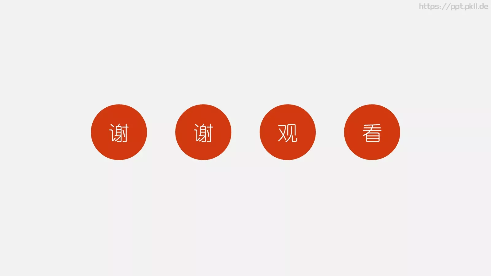 培训PPT模板 第 30 页预览图