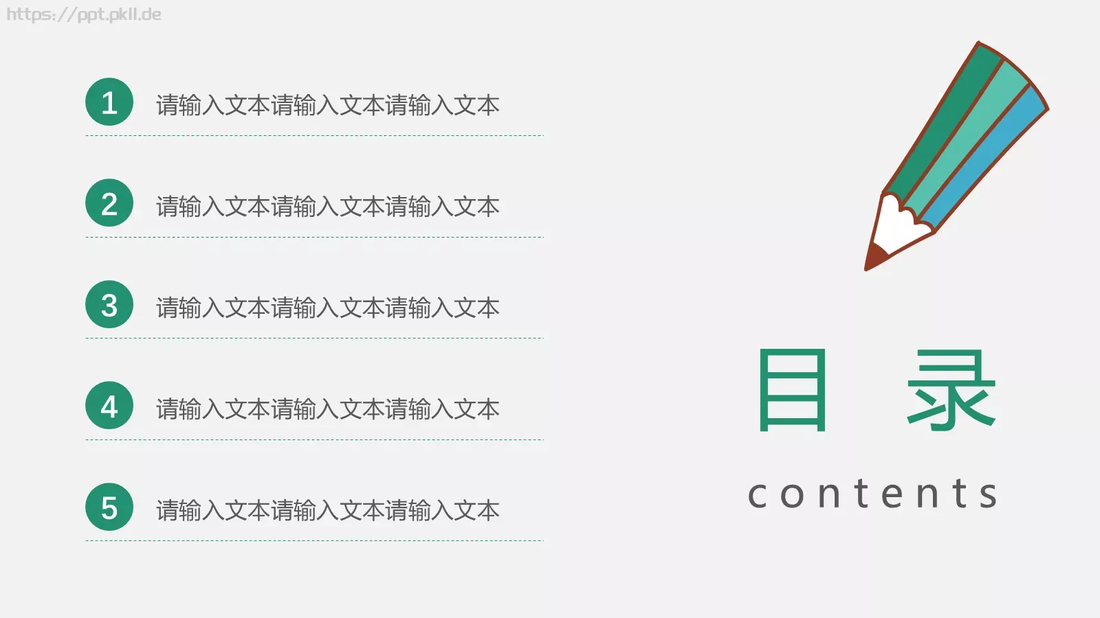 简约教育教学说课PPT模板 第 2 页缩略图