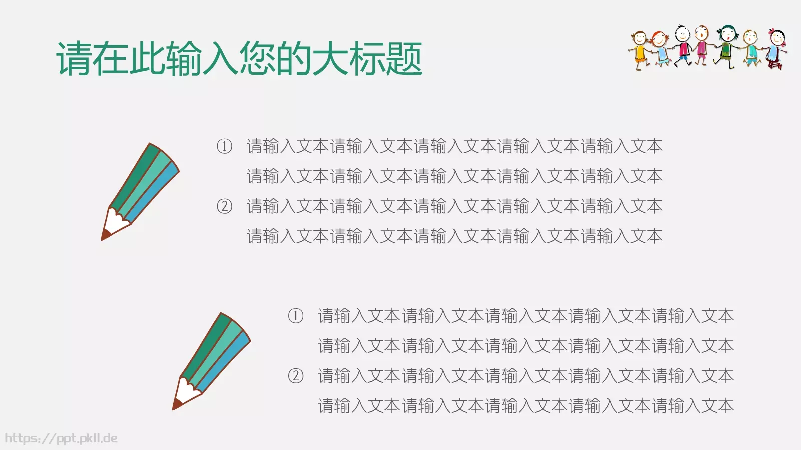 简约教育教学说课PPT模板 第 4 页缩略图