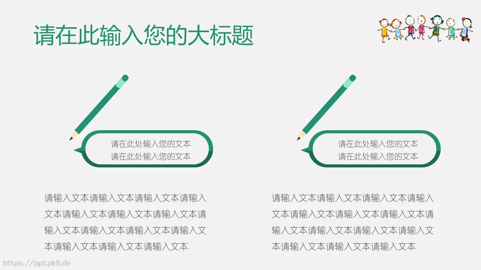 简约教育教学说课PPT模板 第 11 页预览图