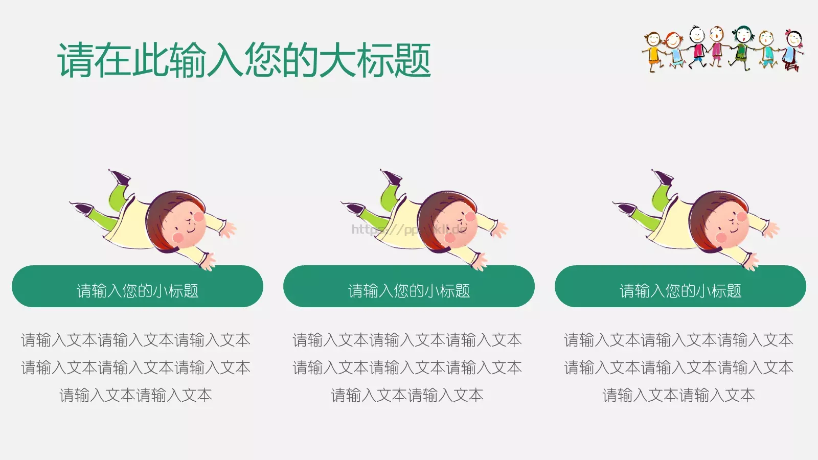 简约教育教学说课PPT模板 第 12 页预览图