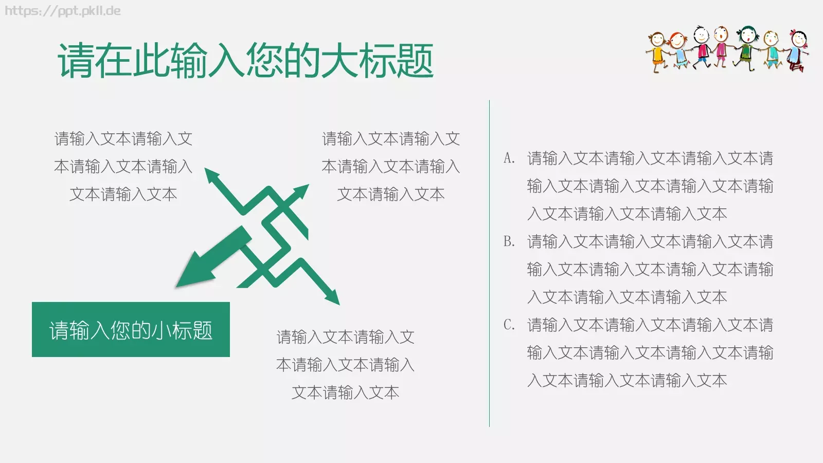 简约教育教学说课PPT模板 第 15 页预览图