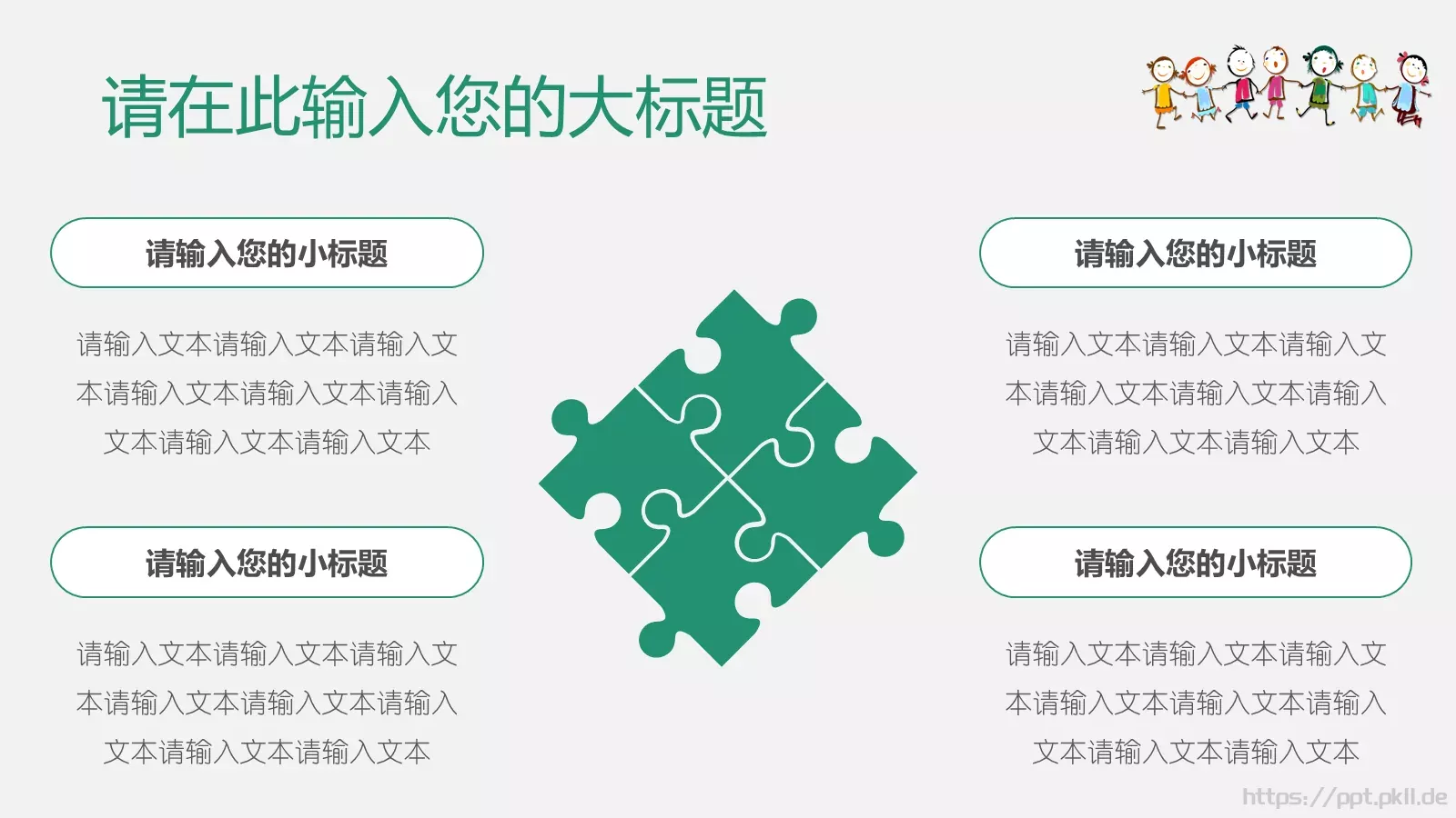 简约教育教学说课PPT模板 第 14 页预览图