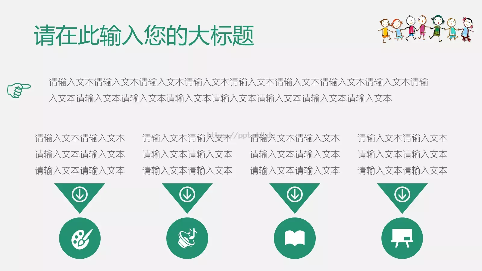 简约教育教学说课PPT模板 第 17 页预览图