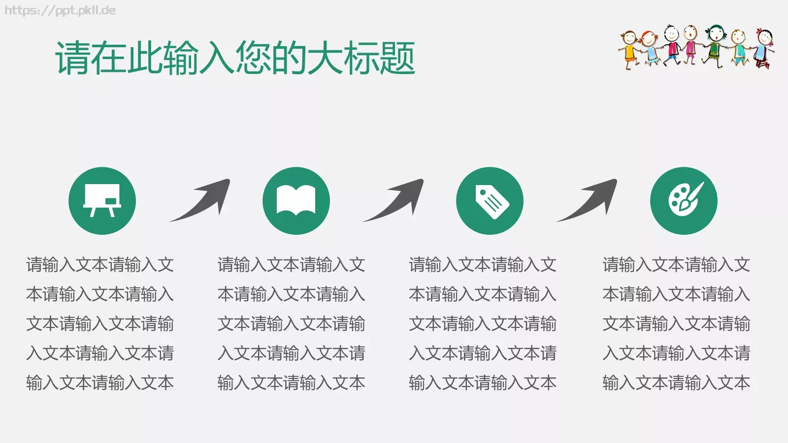 简约教育教学说课PPT模板 第 20 页预览图