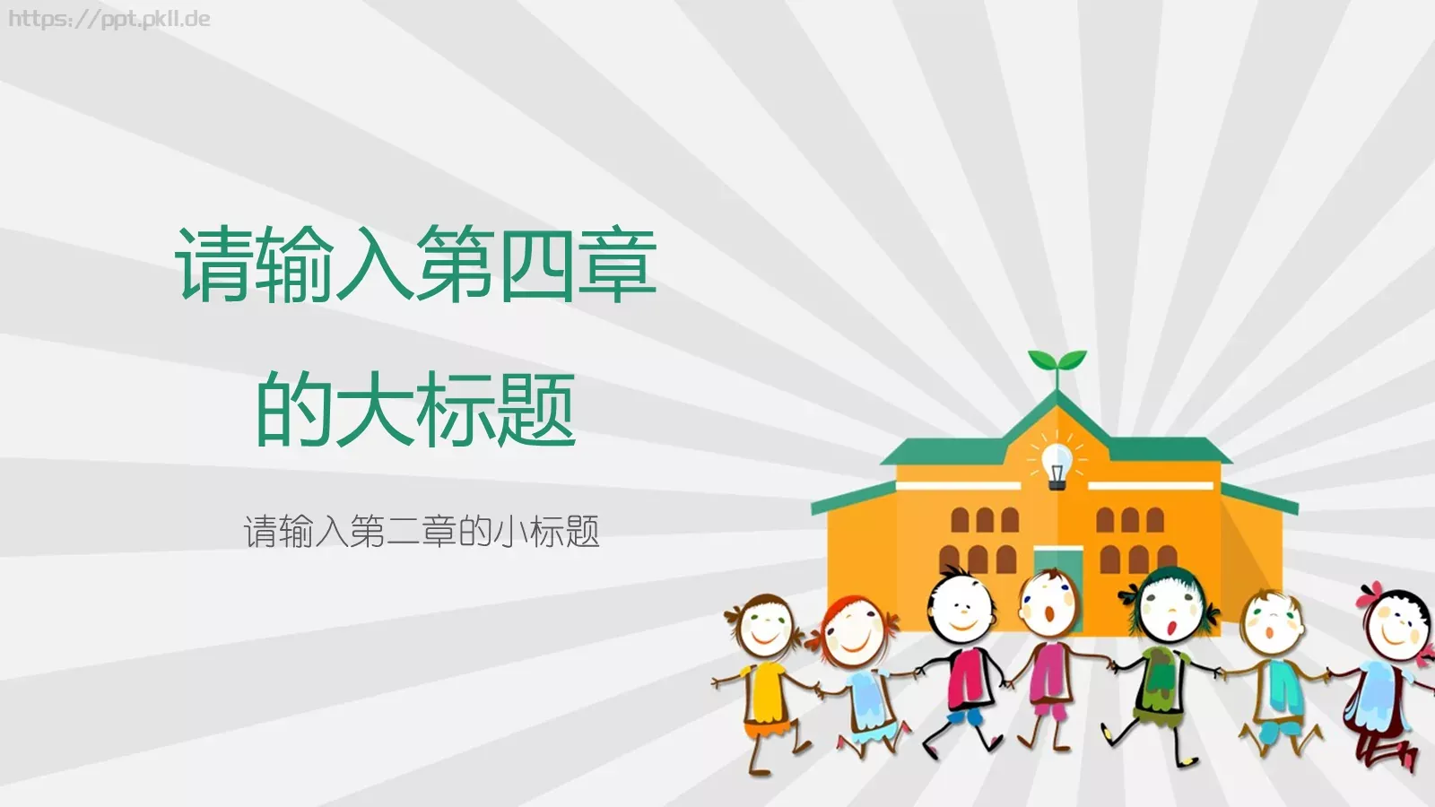 简约教育教学说课PPT模板 第 23 页预览图