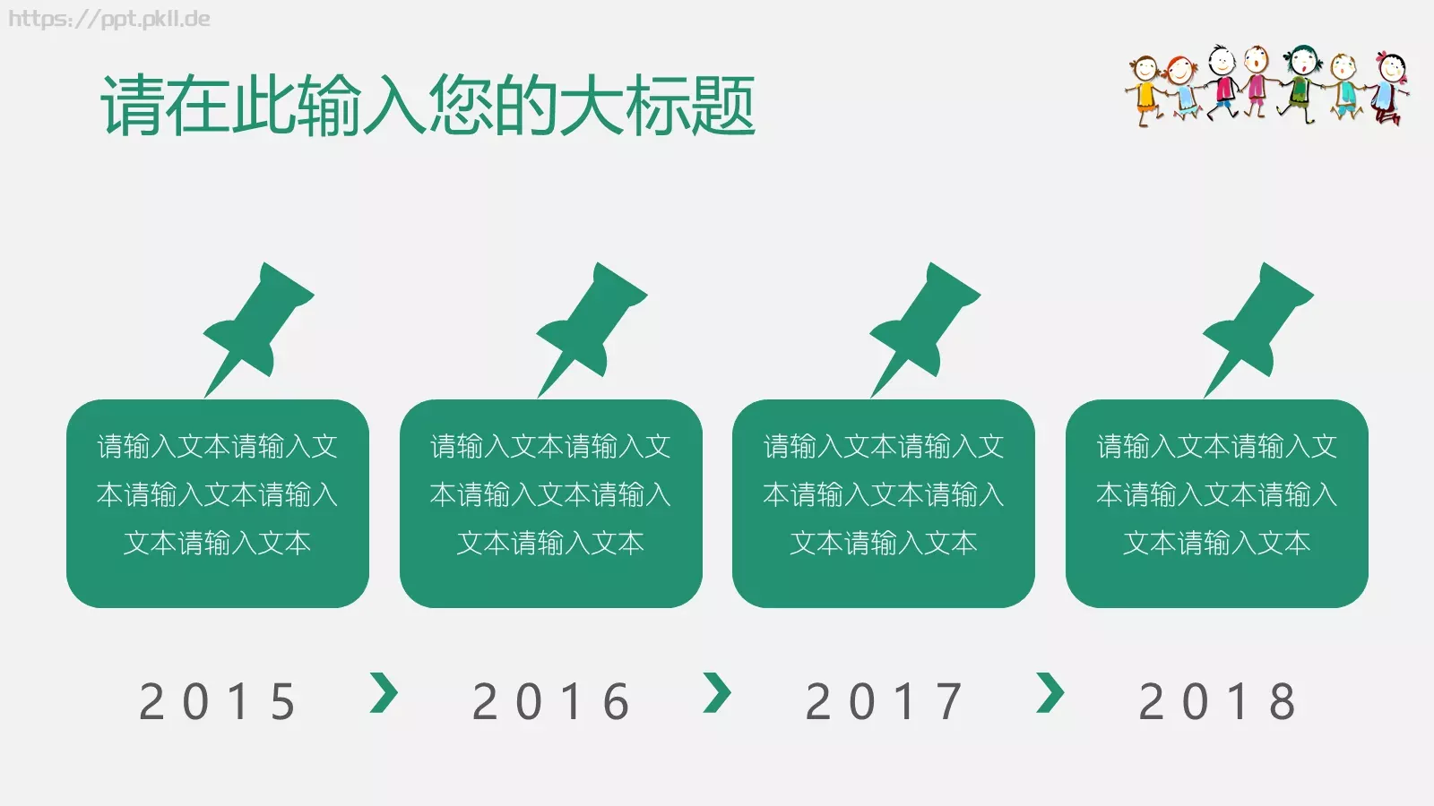 简约教育教学说课PPT模板 第 21 页预览图