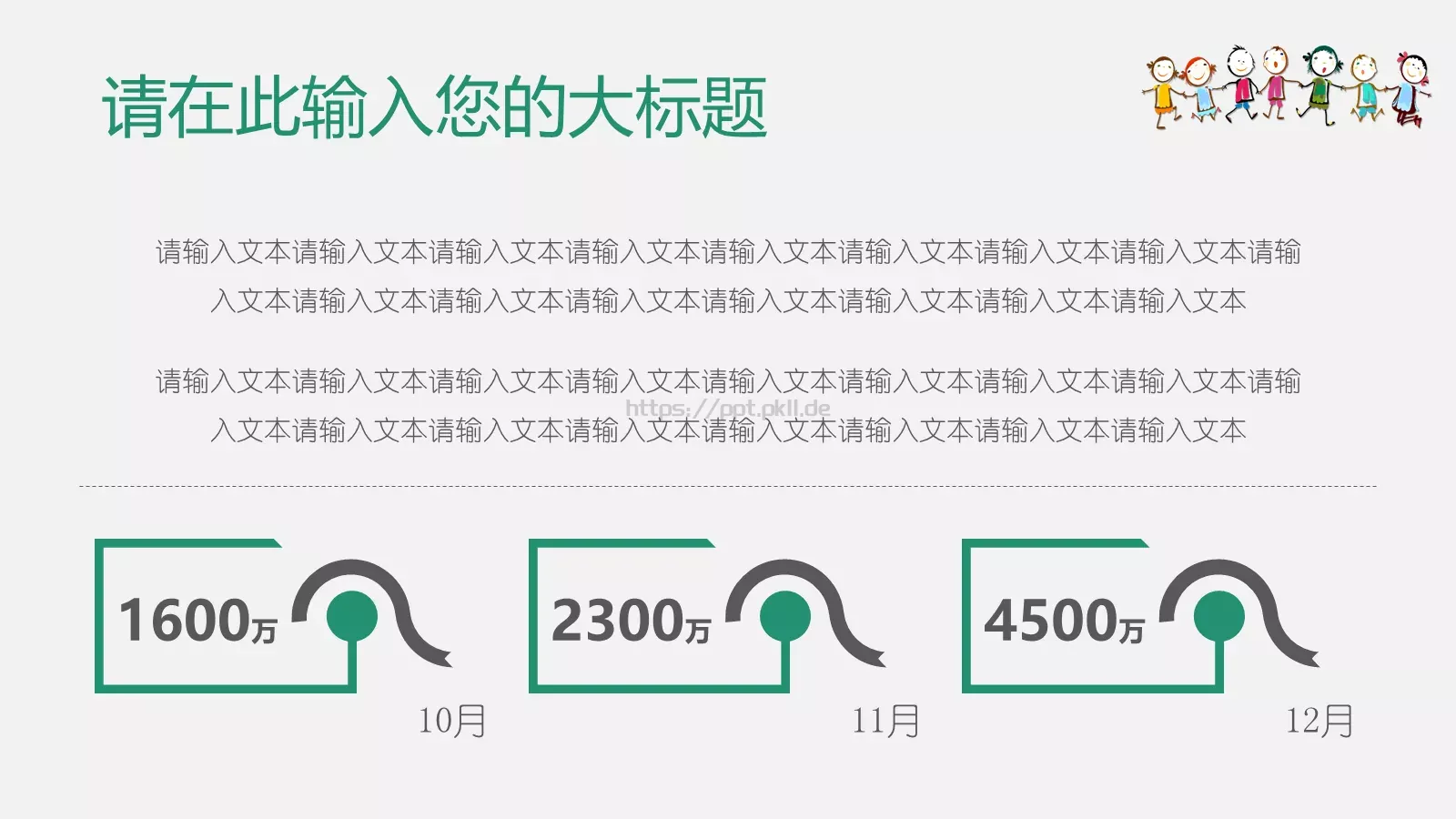 简约教育教学说课PPT模板 第 27 页预览图