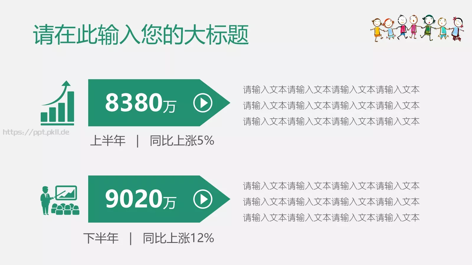 简约教育教学说课PPT模板 第 29 页预览图