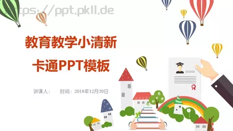 教育教学小清新说课PPT模板 缩略图