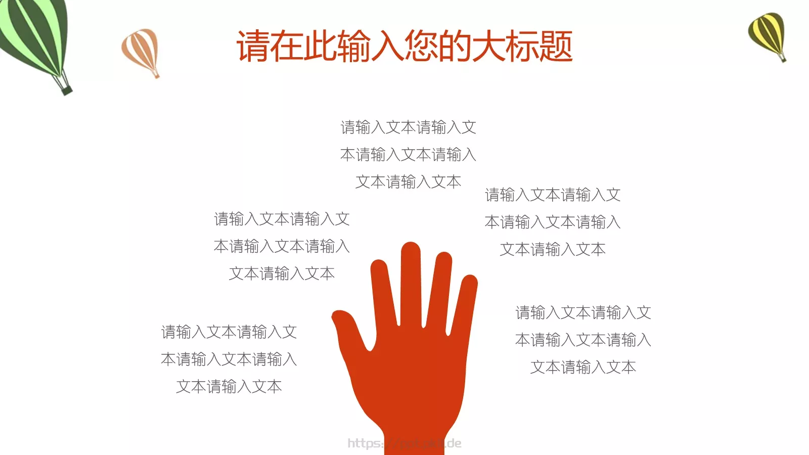 教育教学小清新说课PPT模板 第 6 页预览图