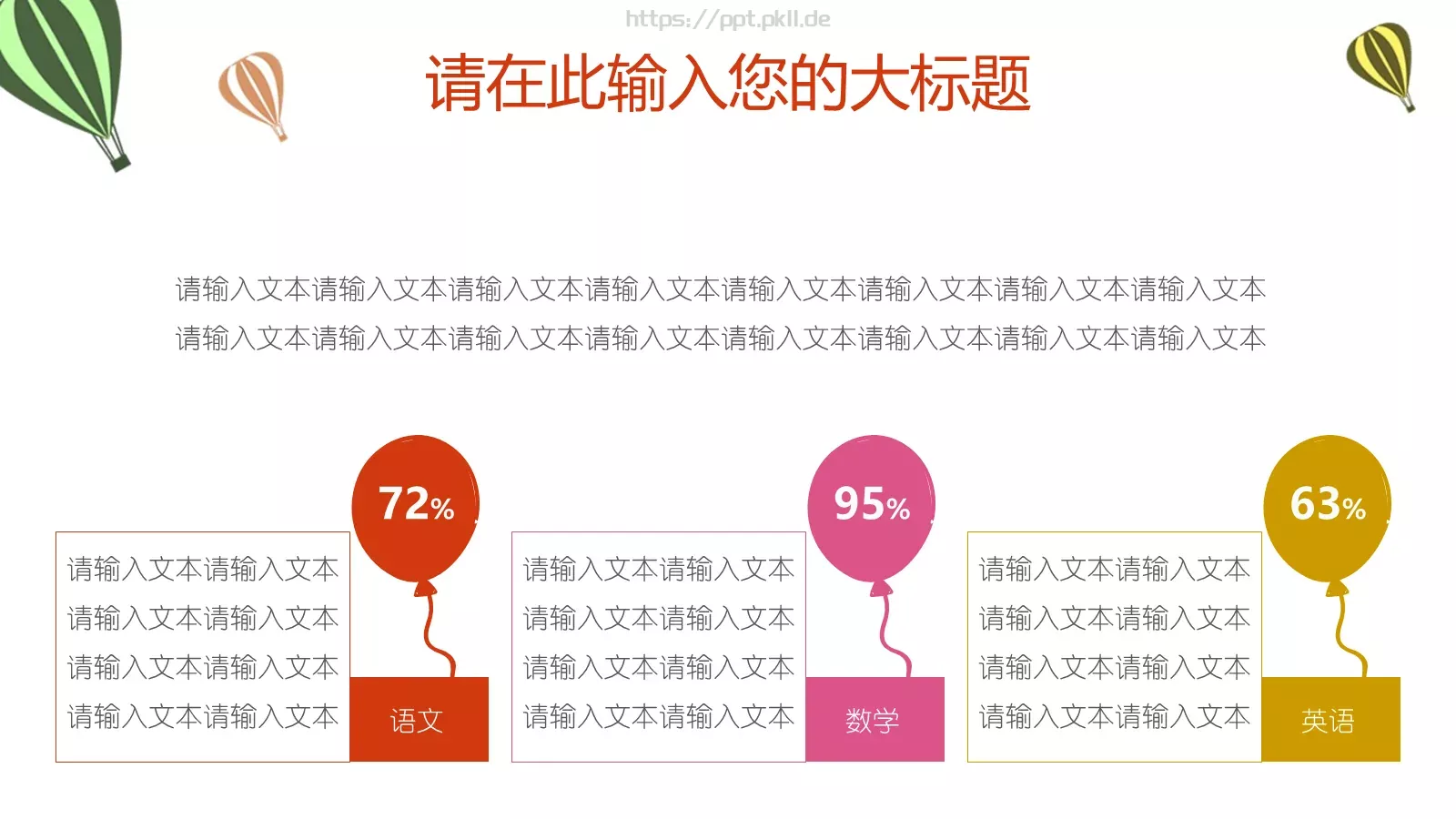 教育教学小清新说课PPT模板 第 5 页预览图