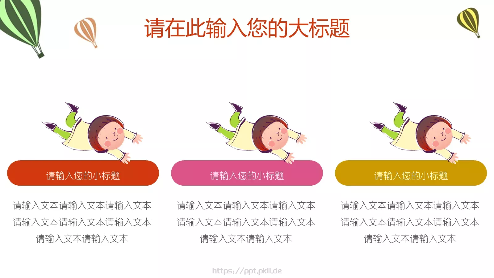 教育教学小清新说课PPT模板 第 8 页预览图