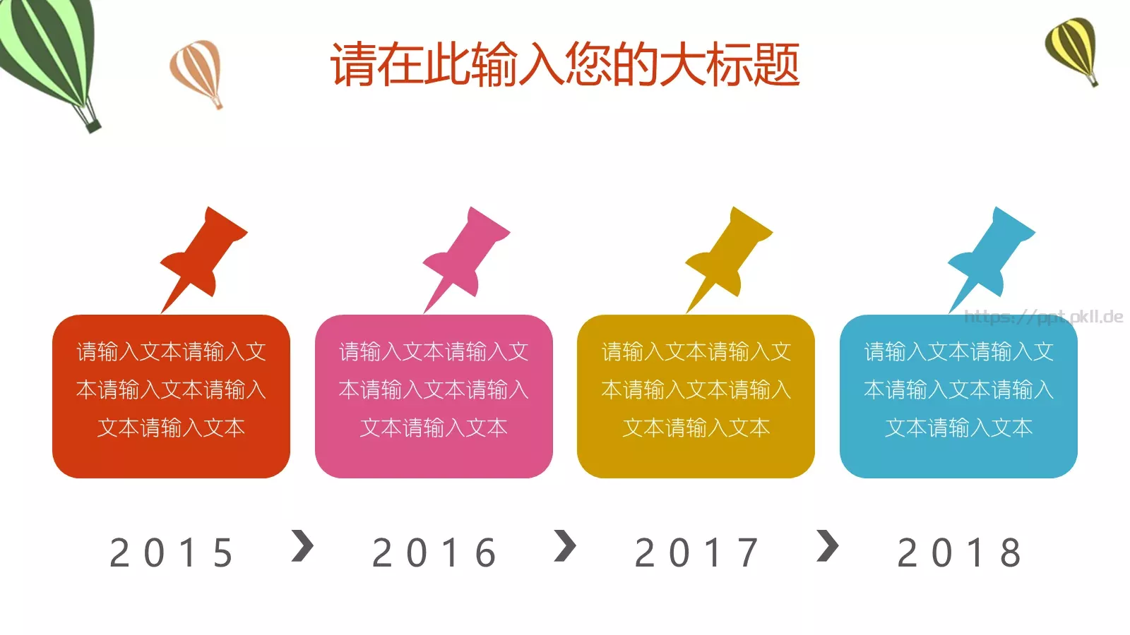 教育教学小清新说课PPT模板 第 18 页预览图