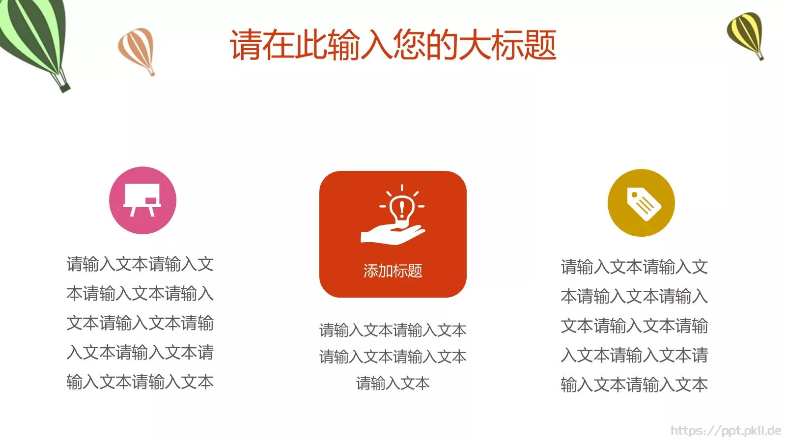 教育教学小清新说课PPT模板 第 16 页预览图