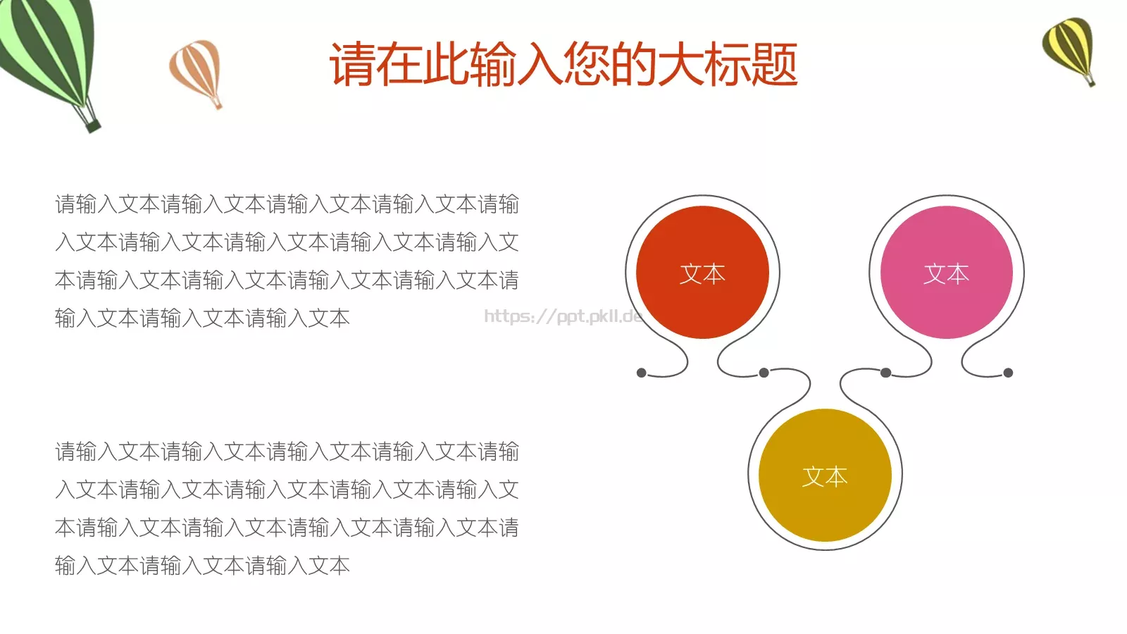 教育教学小清新说课PPT模板 第 20 页预览图