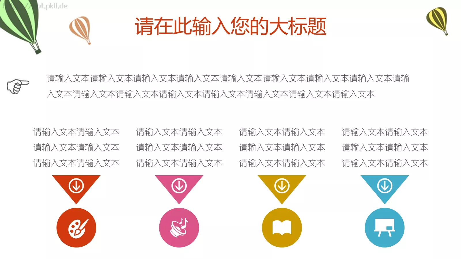 教育教学小清新说课PPT模板 第 24 页预览图