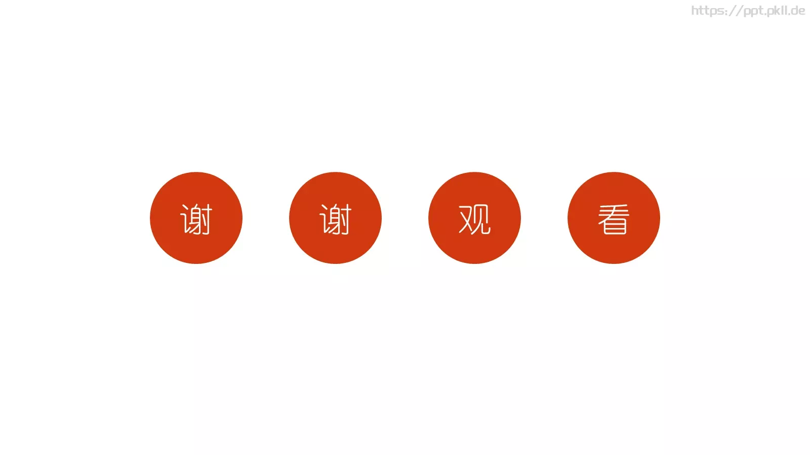 教育教学小清新说课PPT模板 第 27 页预览图