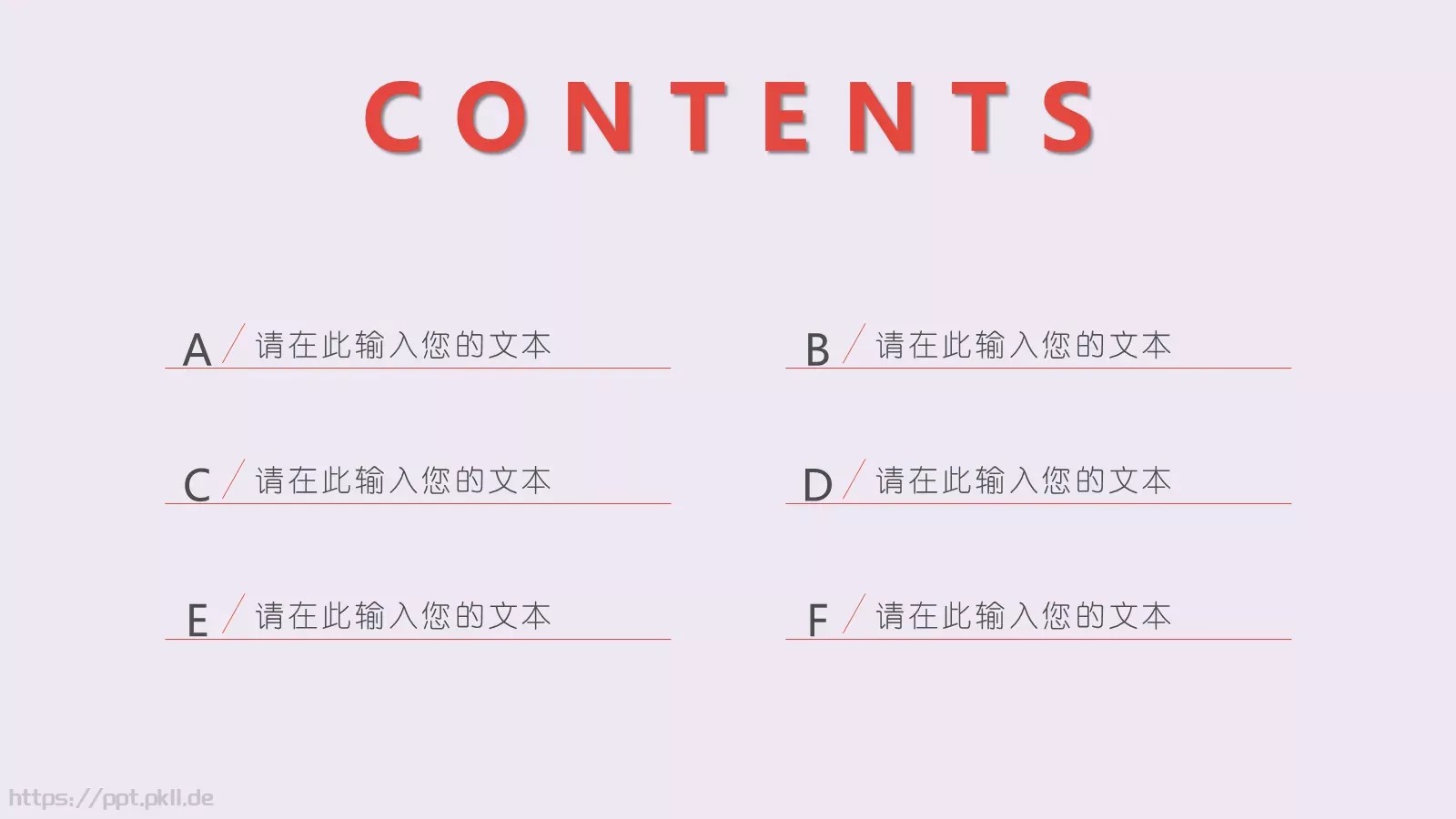 教育教学说课PPT模板 第 2 页缩略图