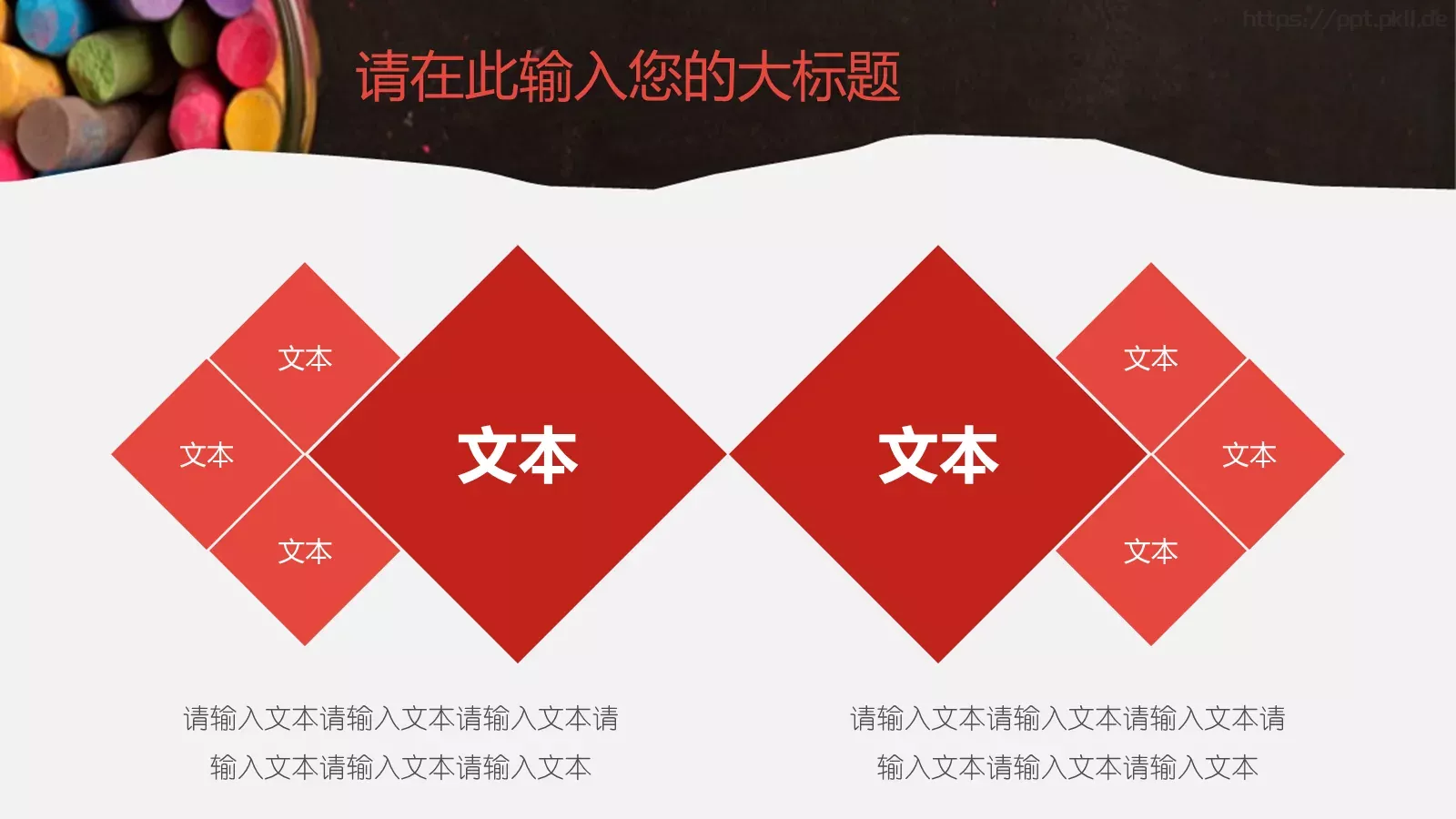 教育教学说课PPT模板 第 10 页预览图