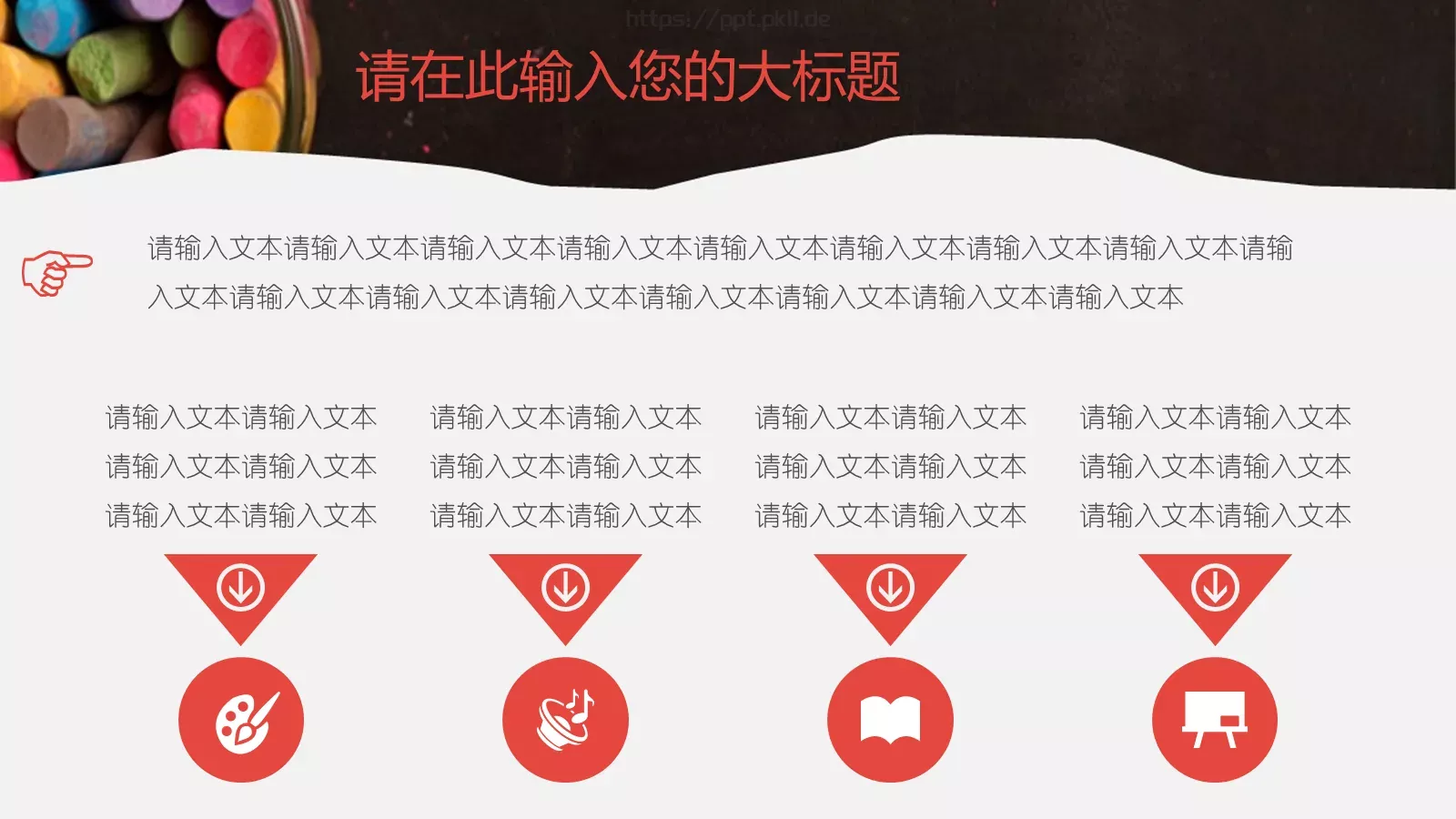 教育教学说课PPT模板 第 8 页预览图