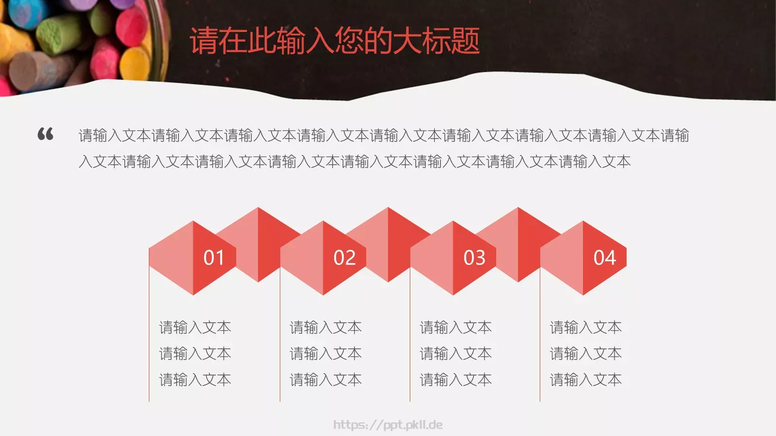 教育教学说课PPT模板 第 14 页预览图
