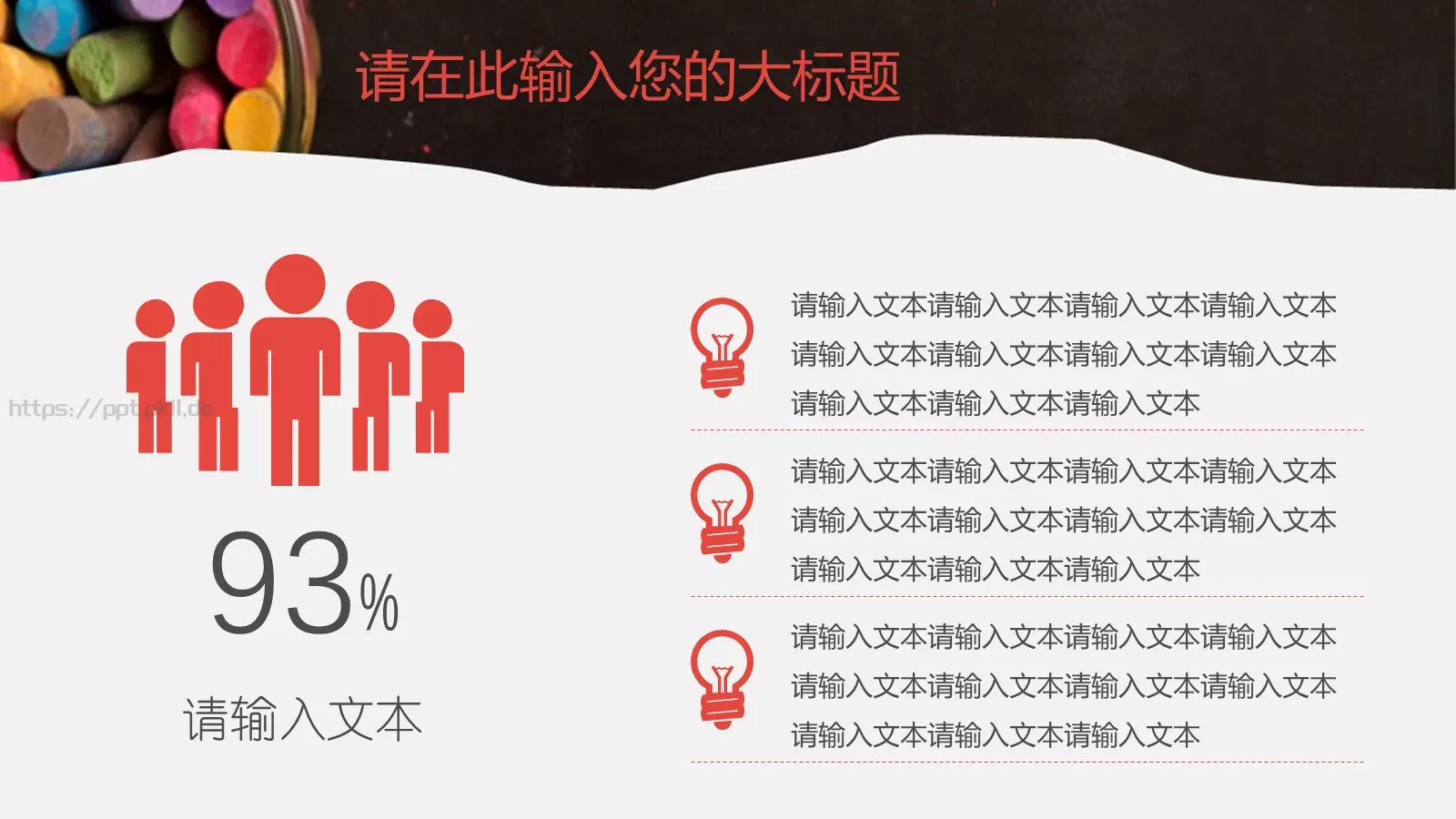 教育教学说课PPT模板 第 18 页预览图