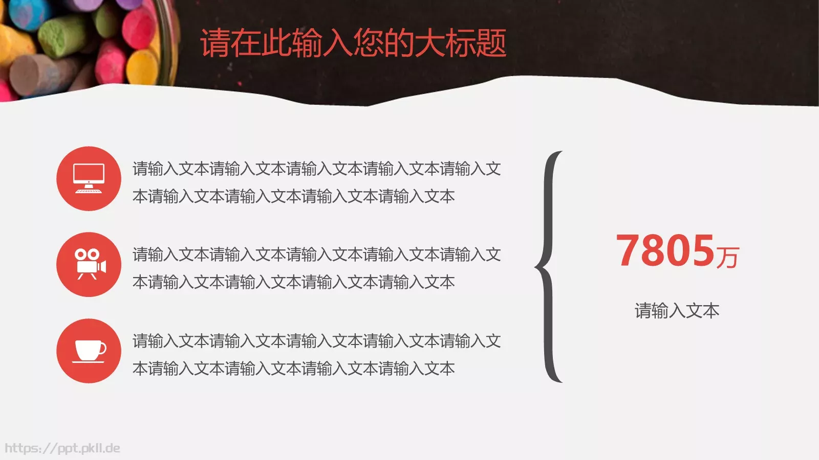 教育教学说课PPT模板 第 21 页预览图
