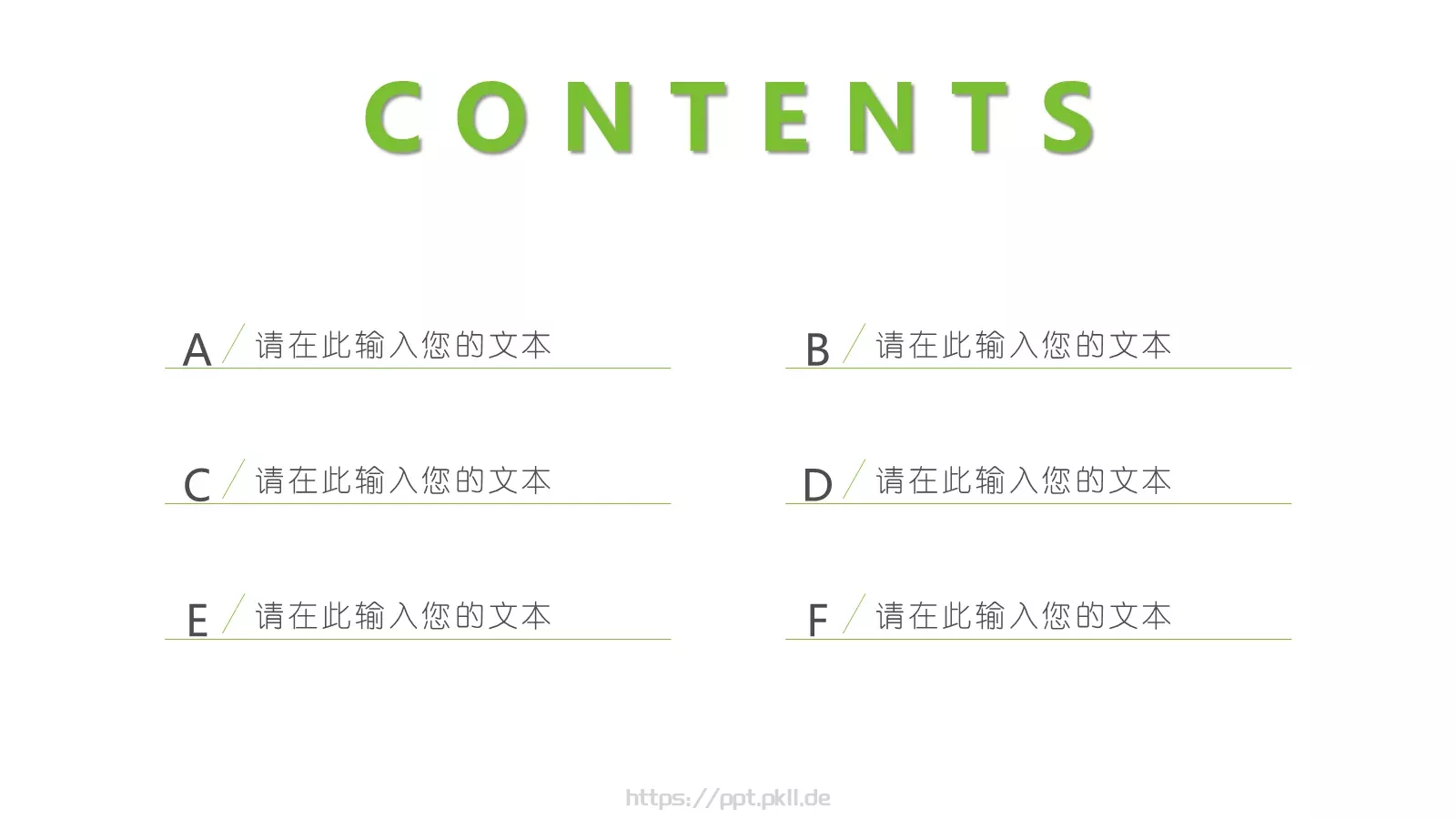 培训课件教育教学通用课件 第 2 页缩略图