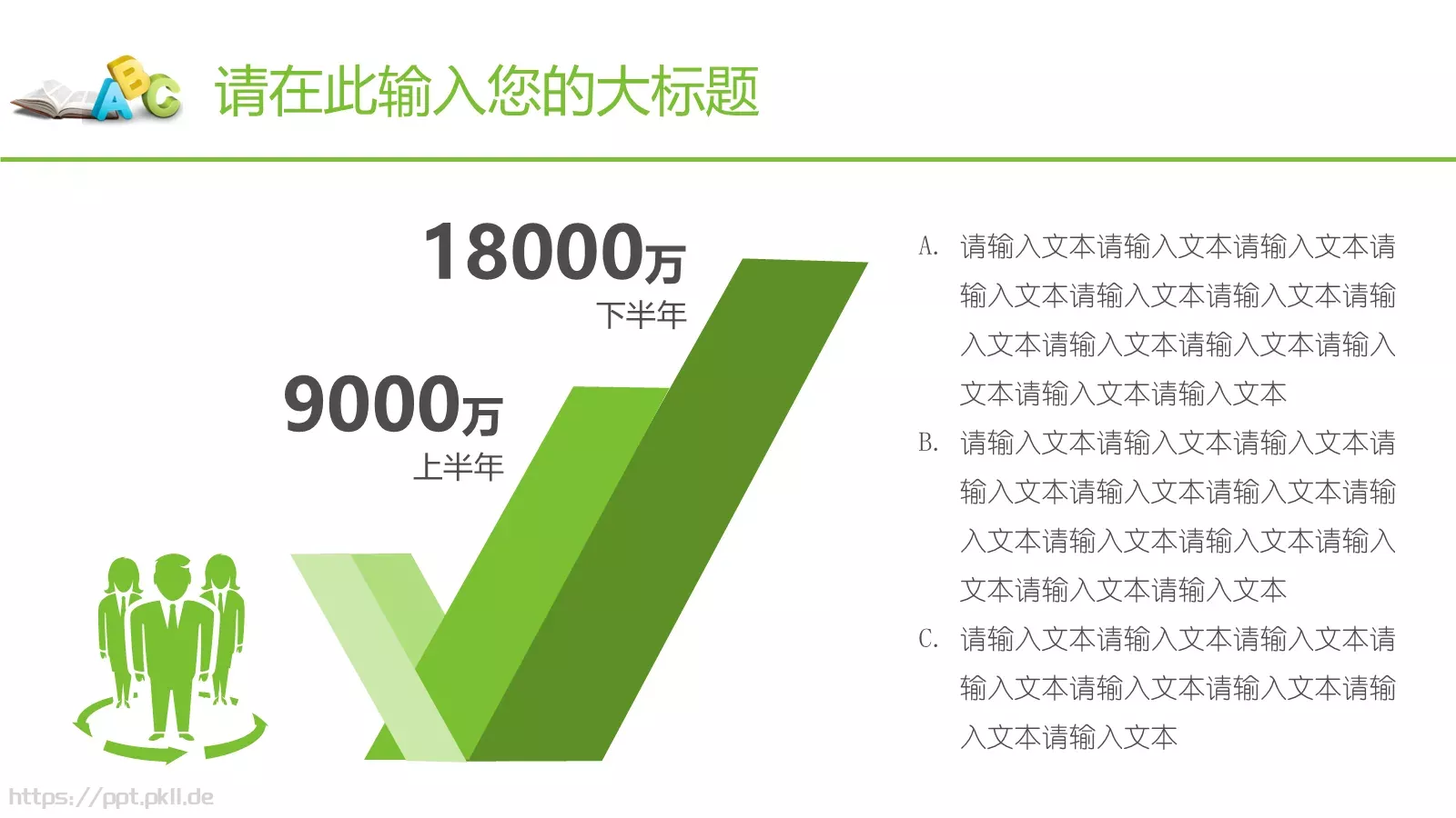 培训课件教育教学通用课件 第 15 页预览图
