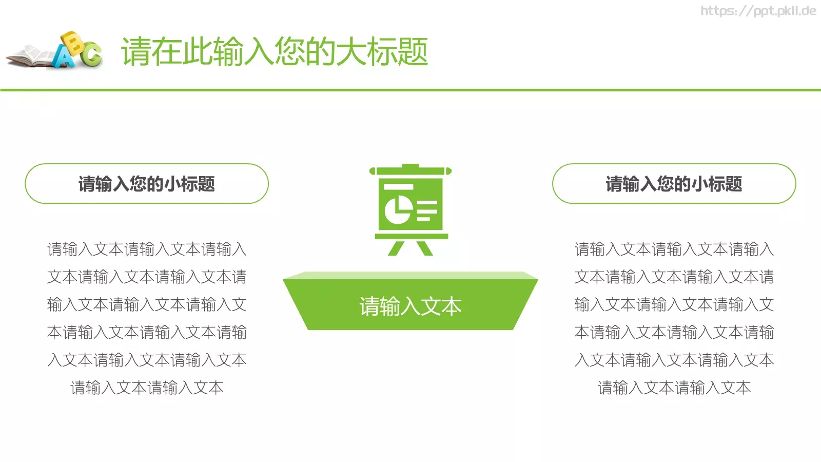 培训课件教育教学通用课件 第 19 页预览图