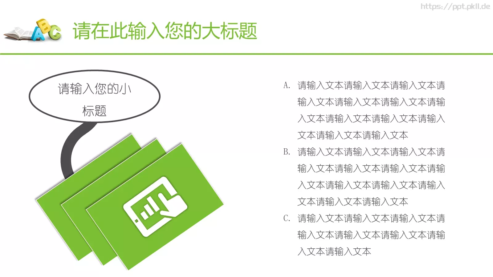 培训课件教育教学通用课件 第 27 页预览图