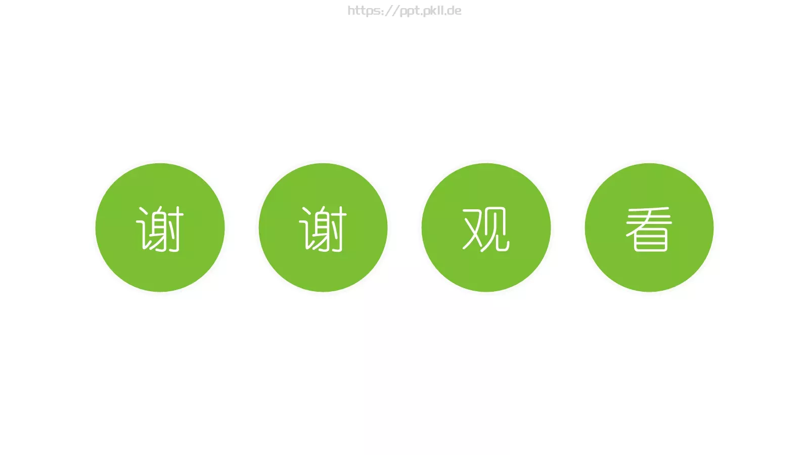 培训课件教育教学通用课件 第 29 页预览图