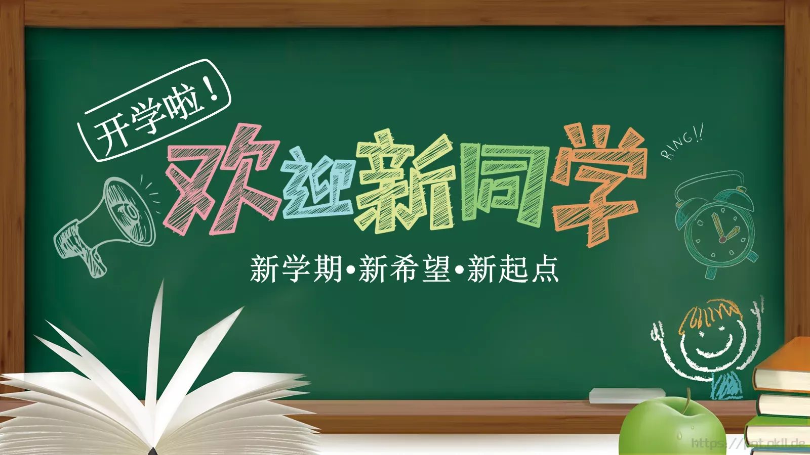 教学说课汇报PPT模板 封面图