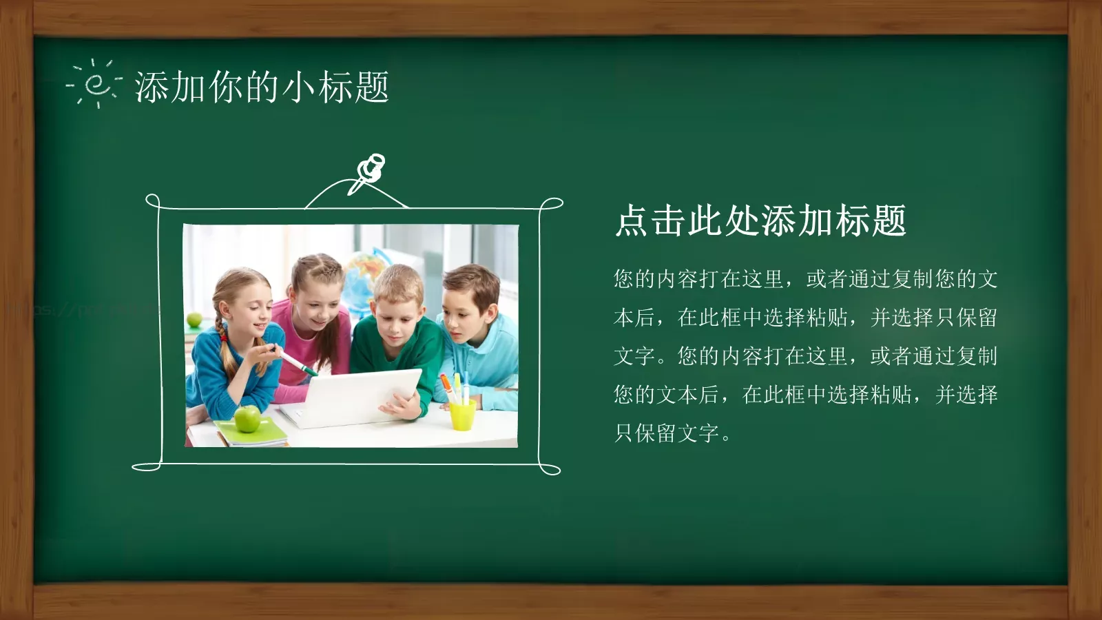 教学说课汇报PPT模板 第 4 页缩略图