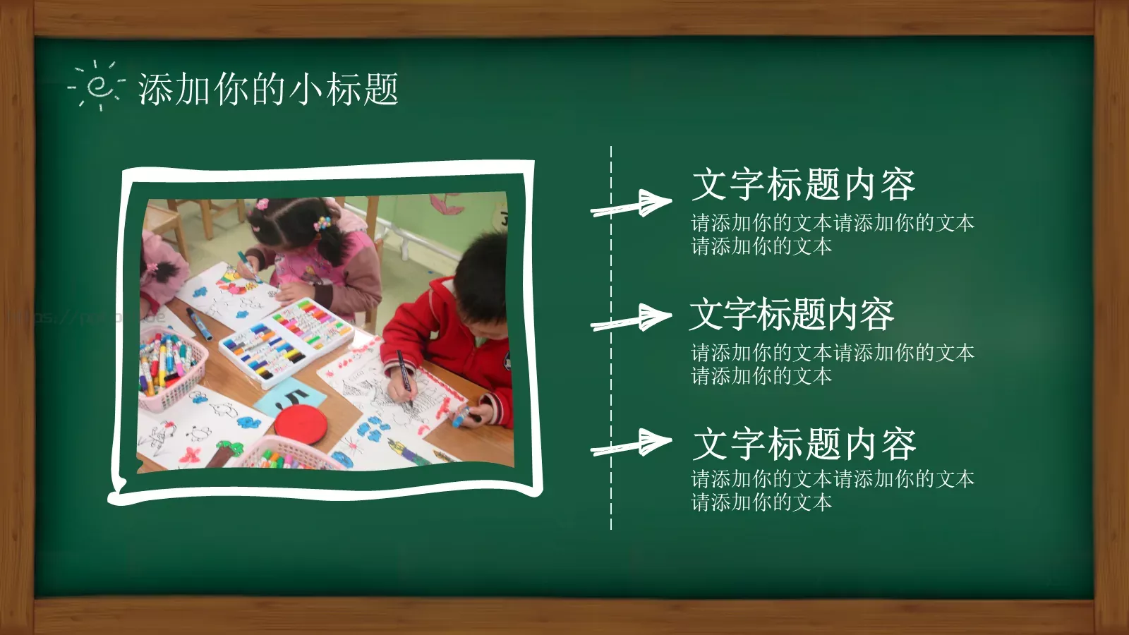 教学说课汇报PPT模板 第 7 页预览图