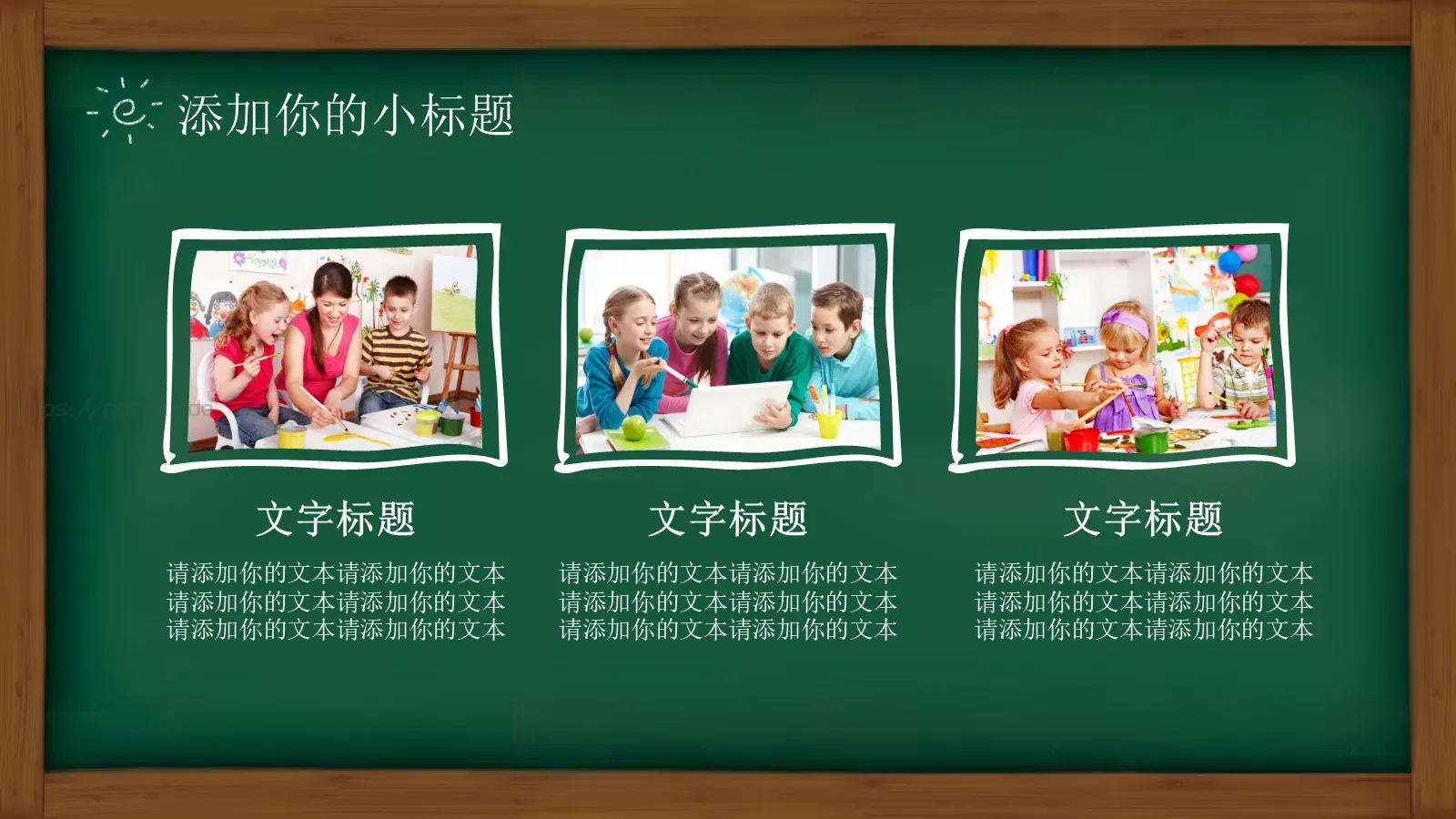 教学说课汇报PPT模板 第 9 页预览图