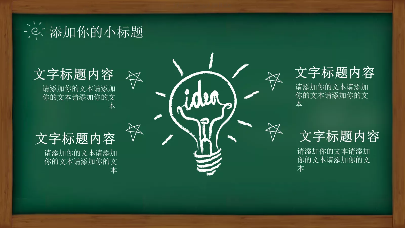 教学说课汇报PPT模板 第 10 页预览图