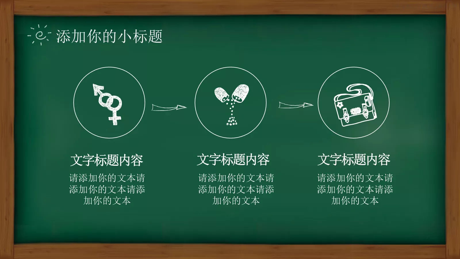 教学说课汇报PPT模板 第 15 页预览图