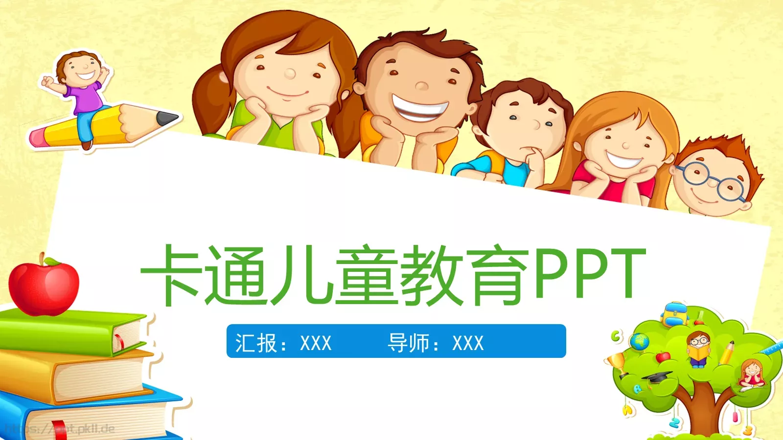 卡通儿童教育PPT模板 封面图