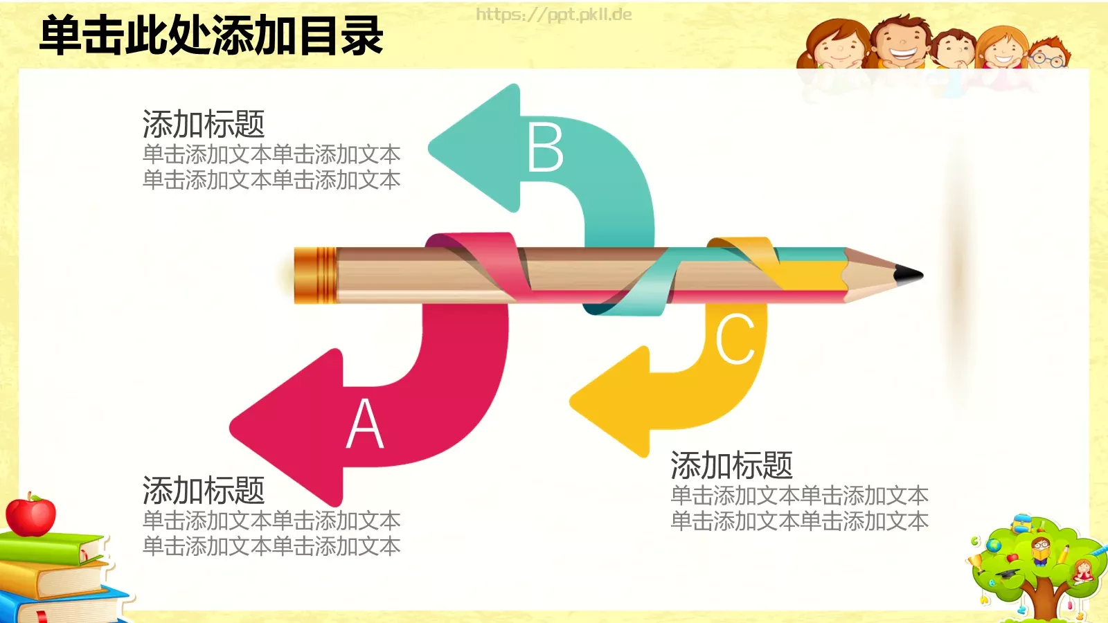 卡通儿童教育PPT模板 第 20 页预览图