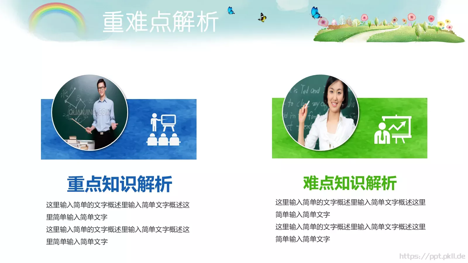 说课教学PPT模板 第 11 页预览图