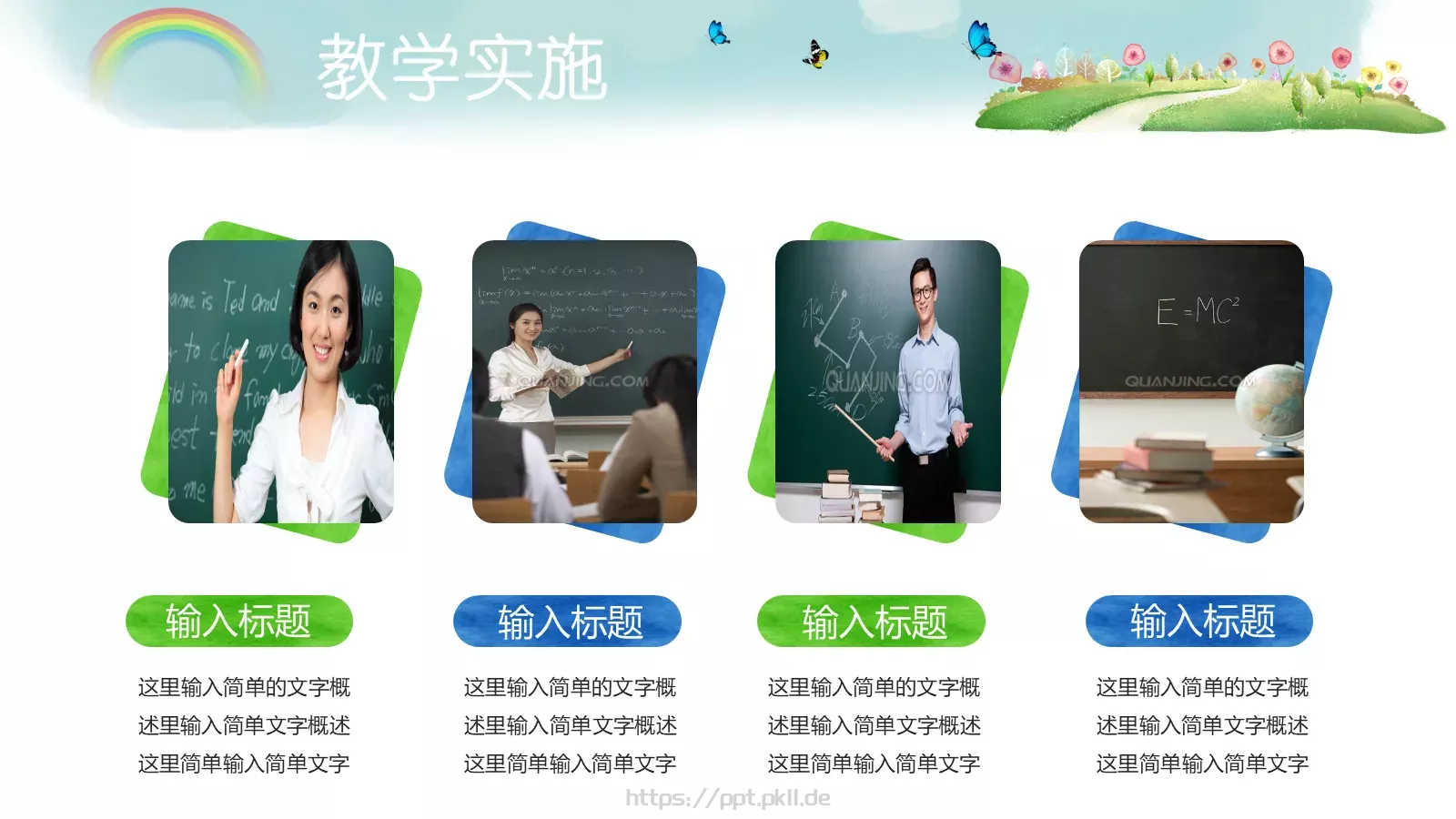 说课教学PPT模板 第 22 页预览图