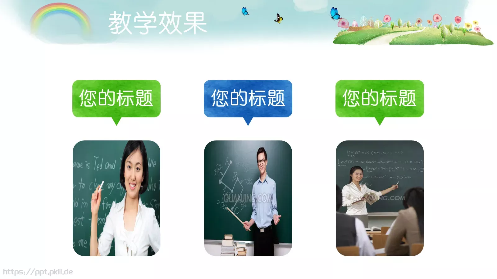 说课教学PPT模板 第 27 页预览图