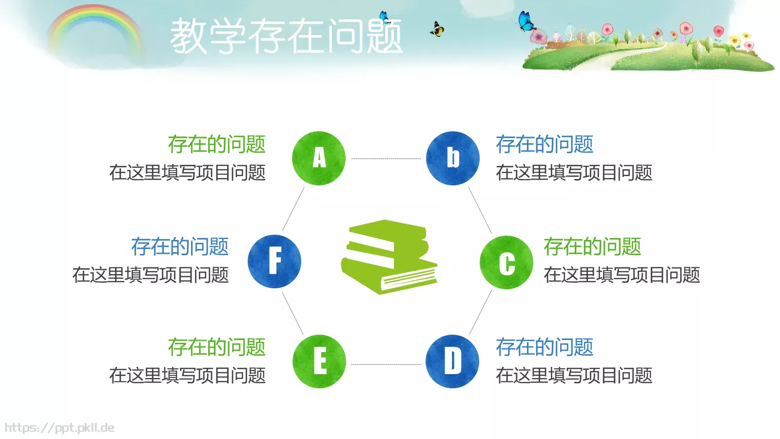 说课教学PPT模板 第 29 页预览图