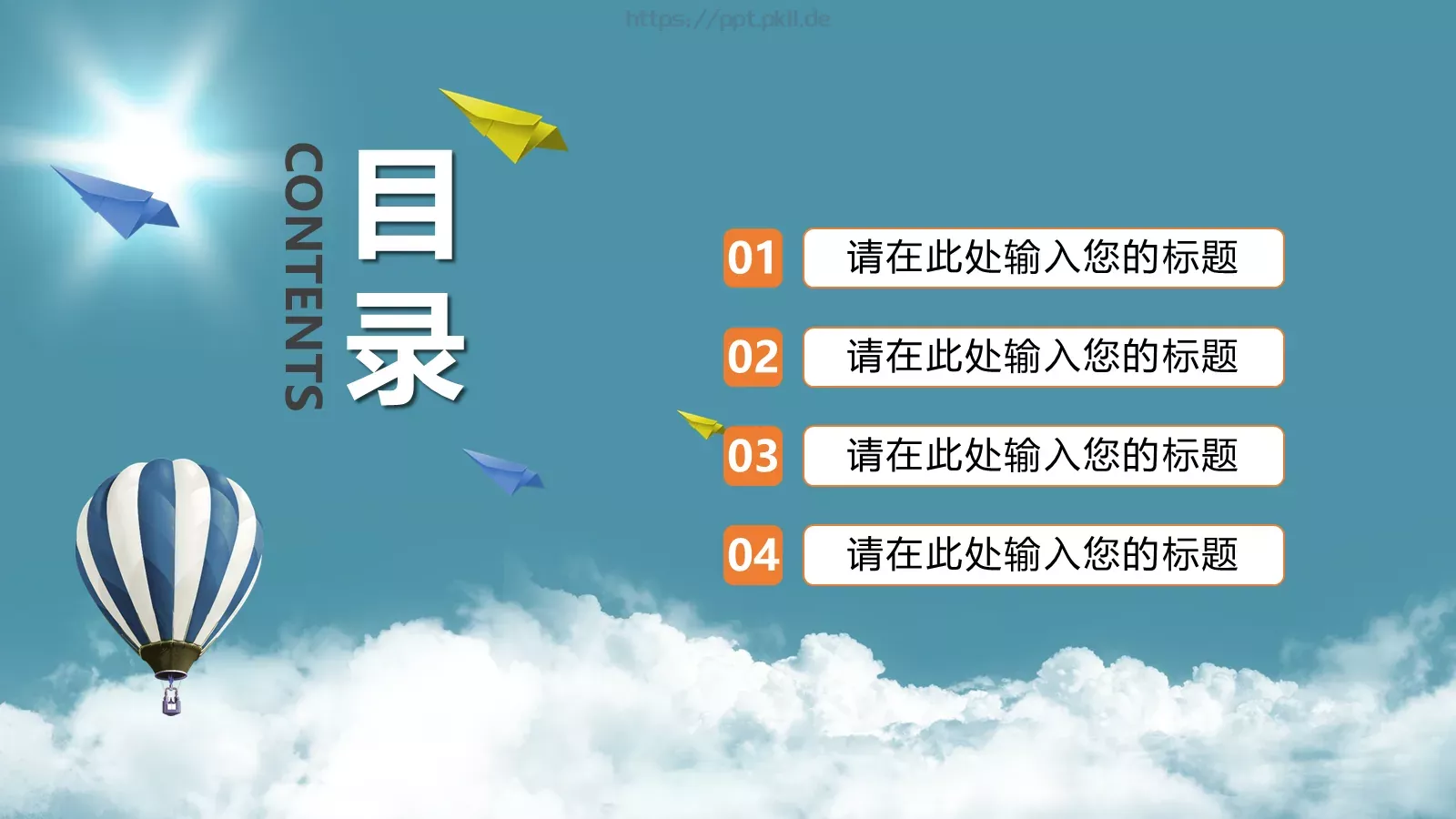蓝色教育教学说课PPT模板 第 2 页缩略图