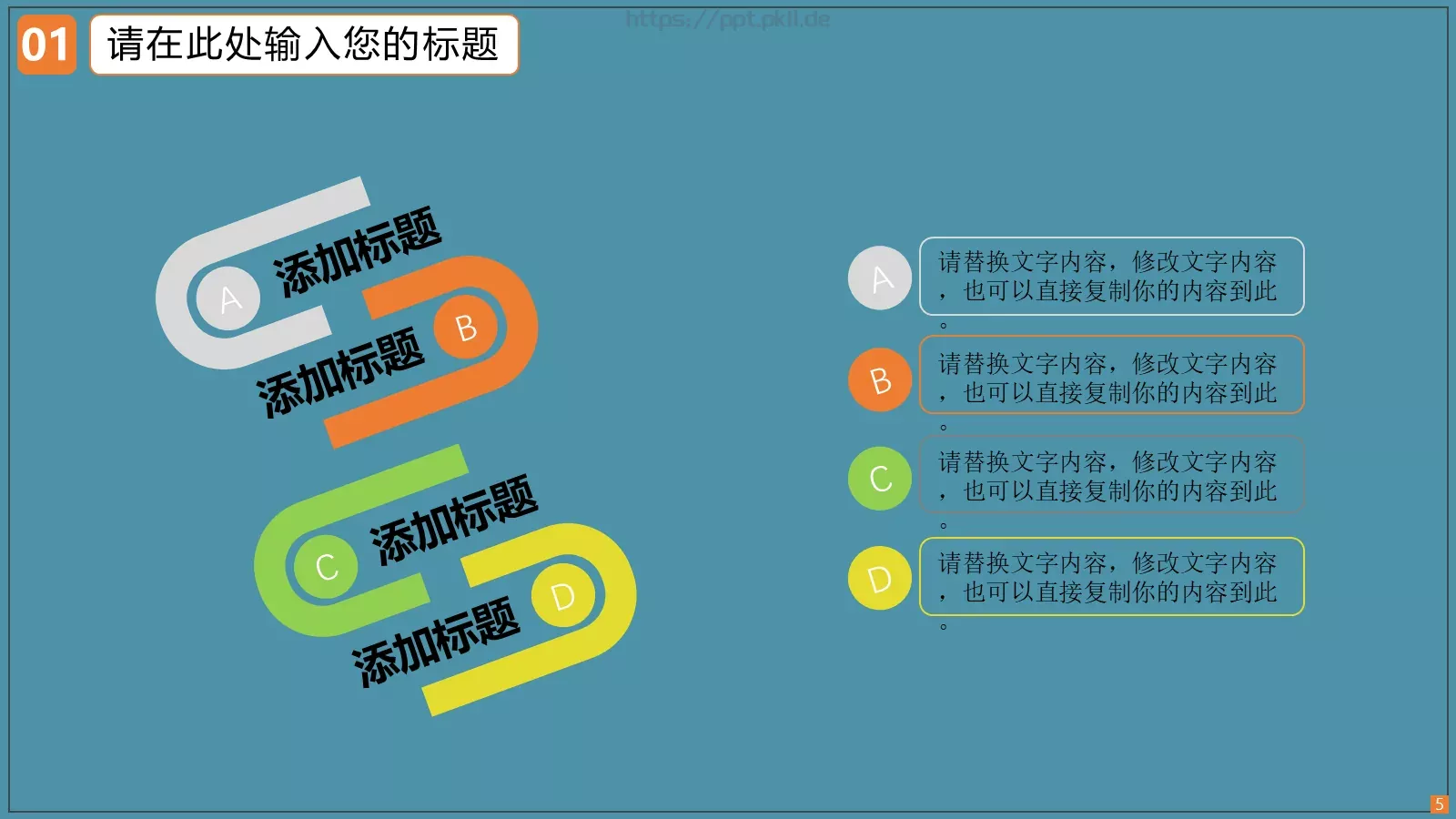 蓝色教育教学说课PPT模板 第 5 页预览图