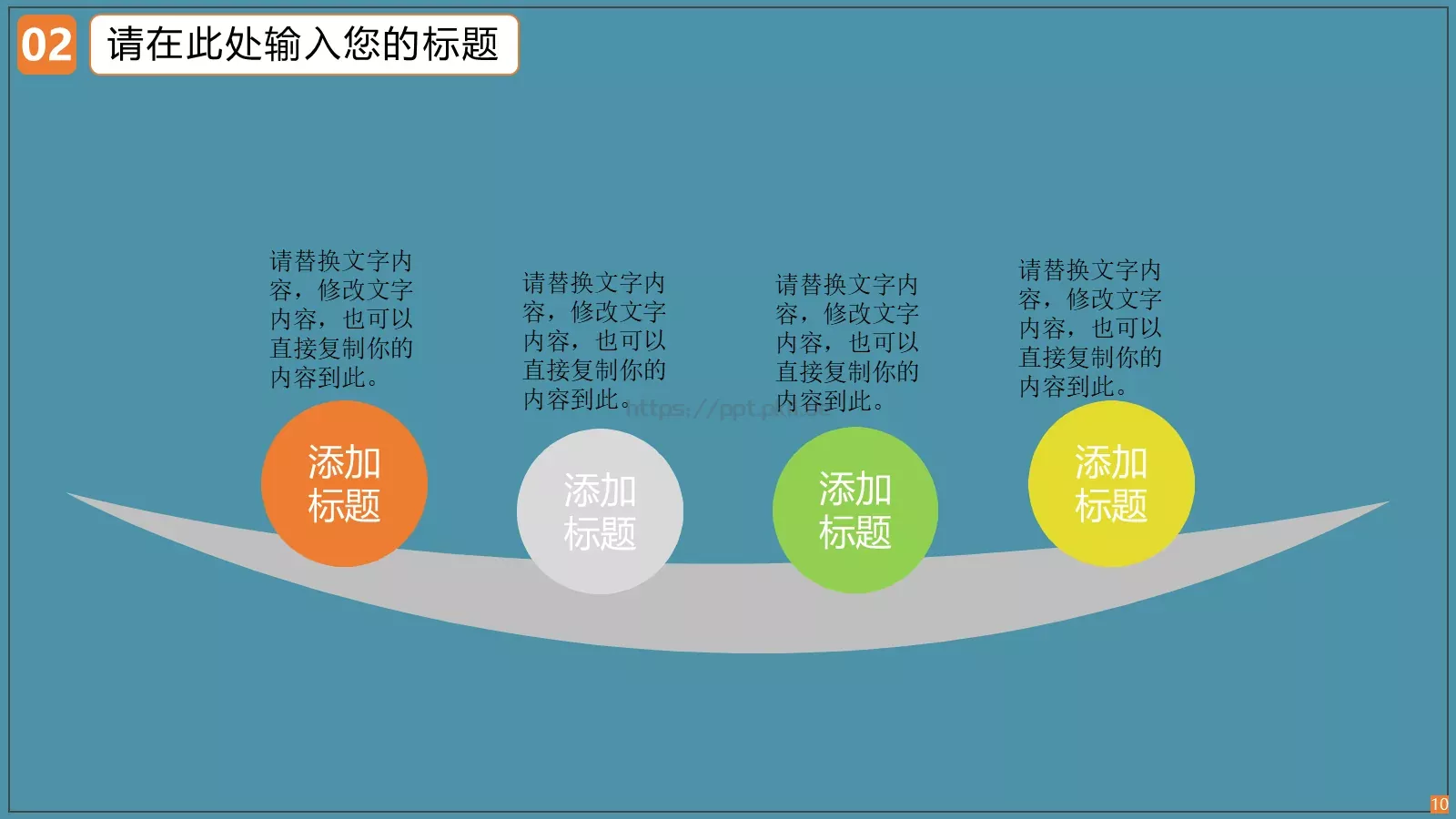 蓝色教育教学说课PPT模板 第 10 页预览图