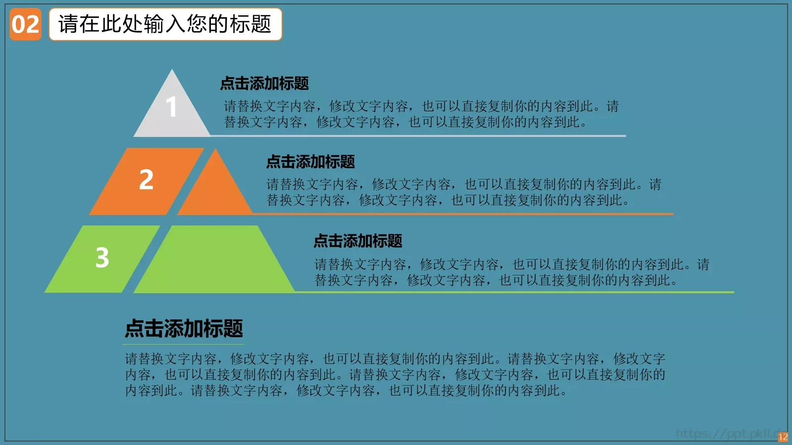 蓝色教育教学说课PPT模板 第 12 页预览图